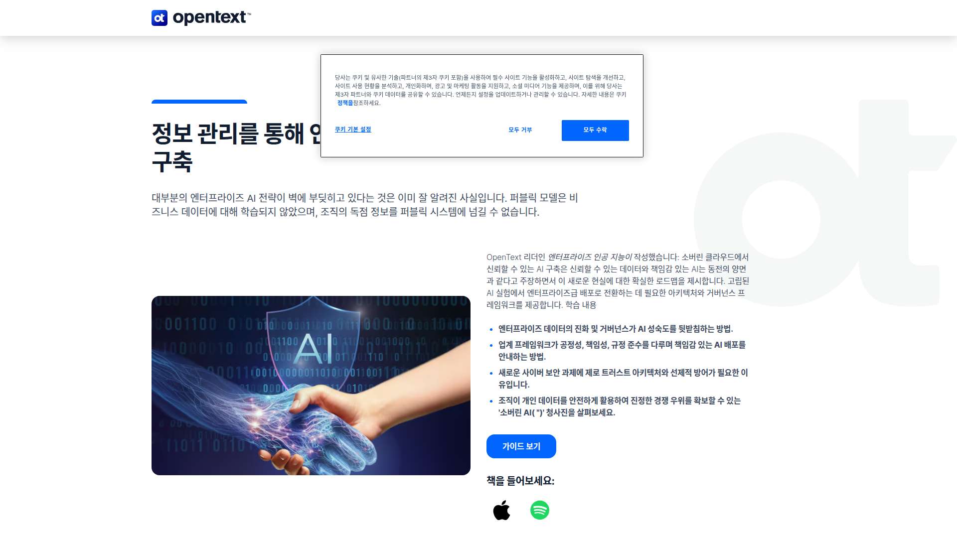 OpenText Sovereign AI