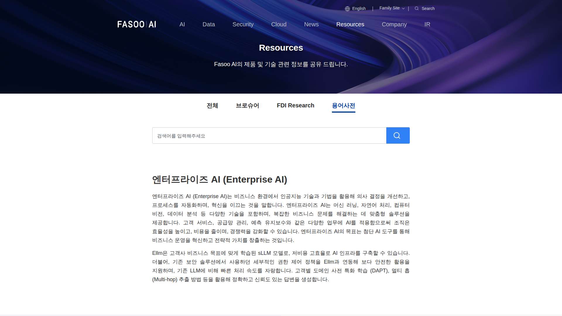Fasoo Enterprise AI Achieving Security and Productivity Innovation Simultaneously
