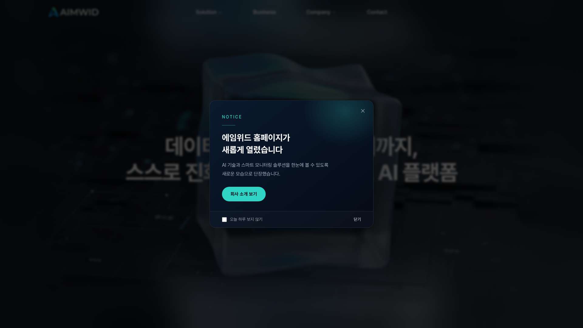 에임위드