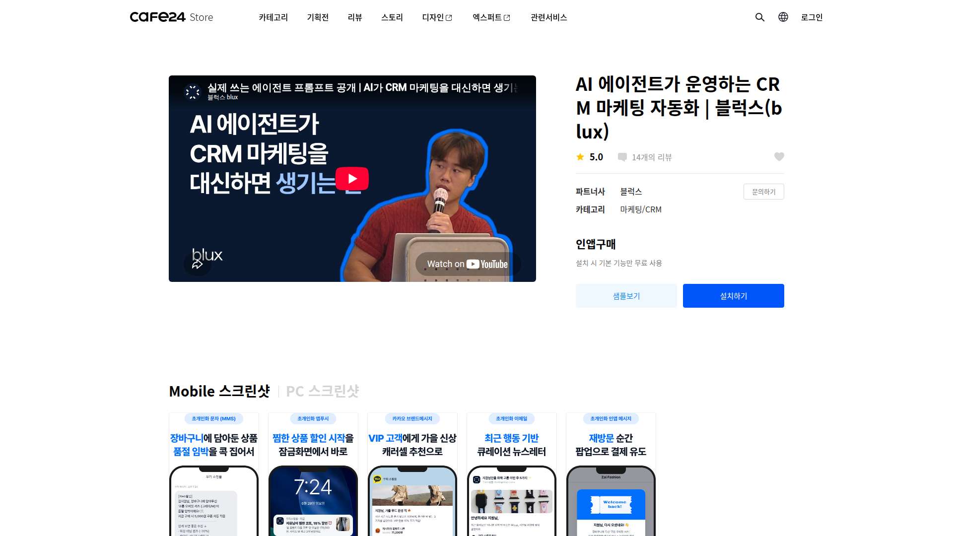 블럭스(blux)