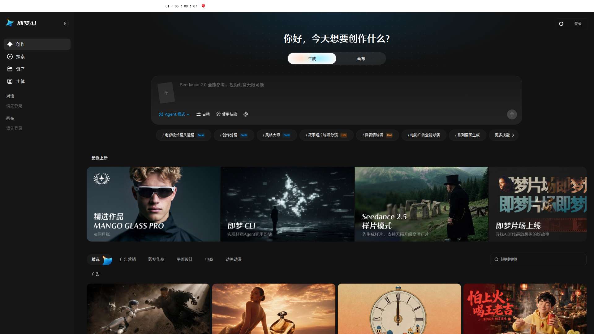 압도적인 영상 제작 혁신과 비용 절감을 이끄는 멀티모달 창작 솔루션 지멍 AI (即梦AI)