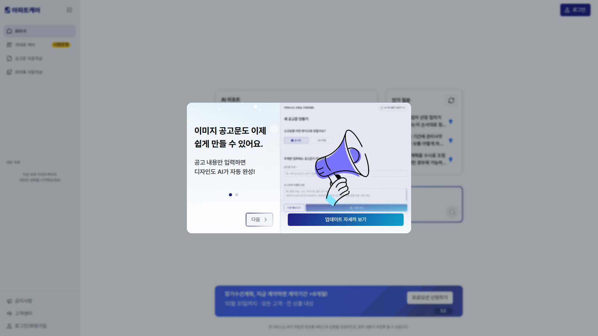 아파트케어