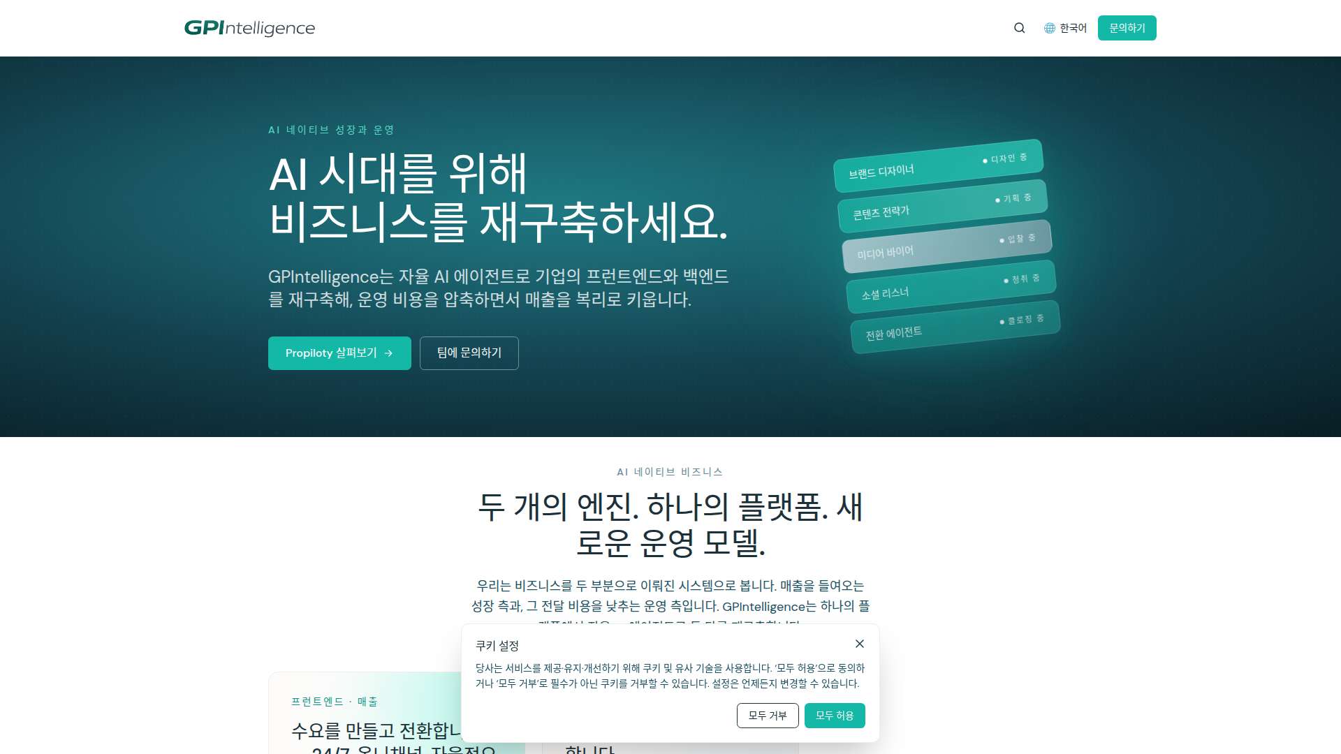 GPIntelligence