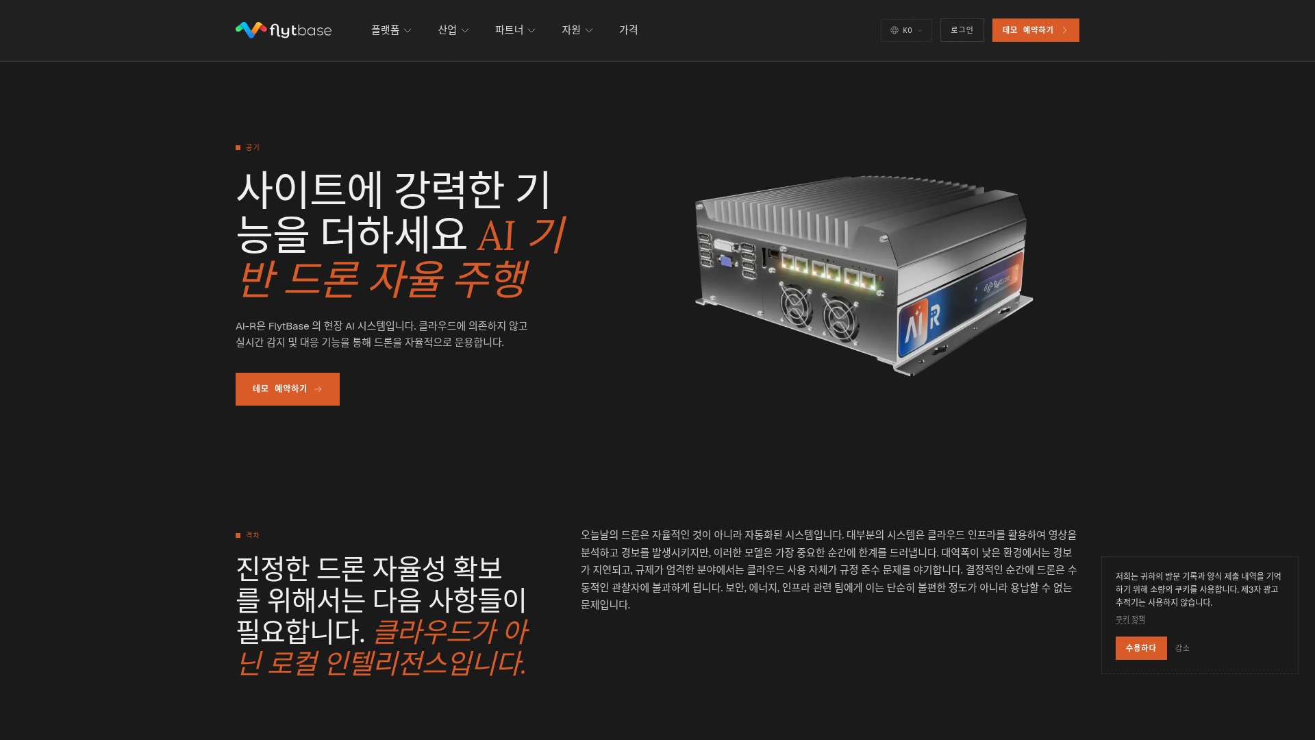 FlytBase AI-R