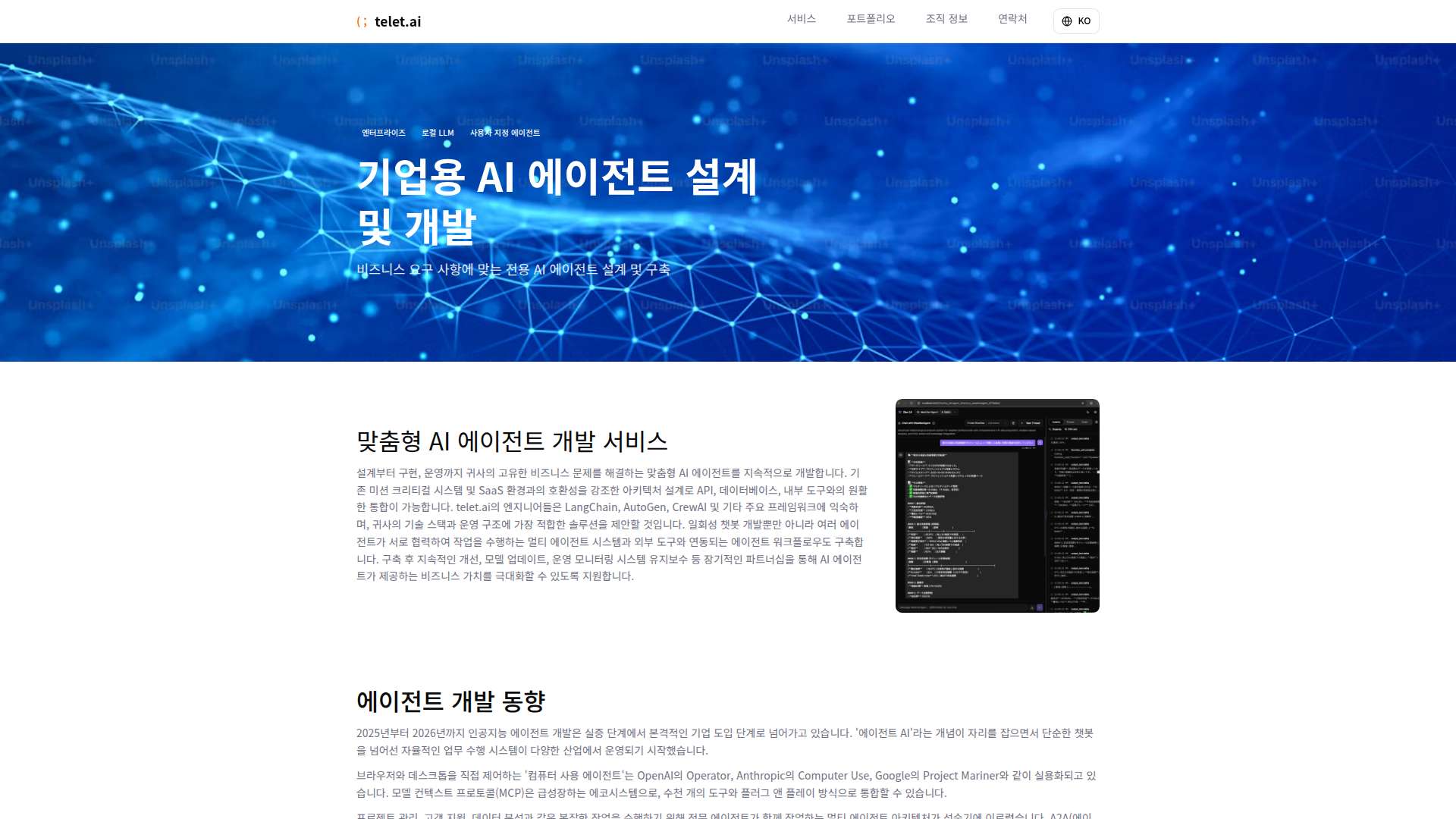 압도적인 원가 절감과 업무 자동화를 실현하는 telet.ai 기업용 AI 에이전트