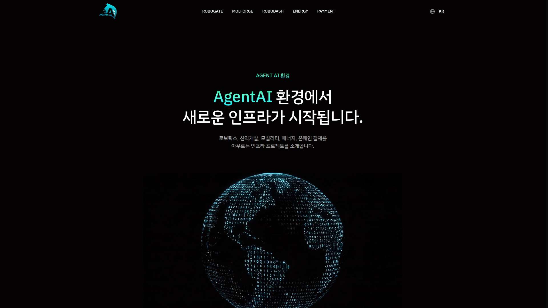 에이전트AI