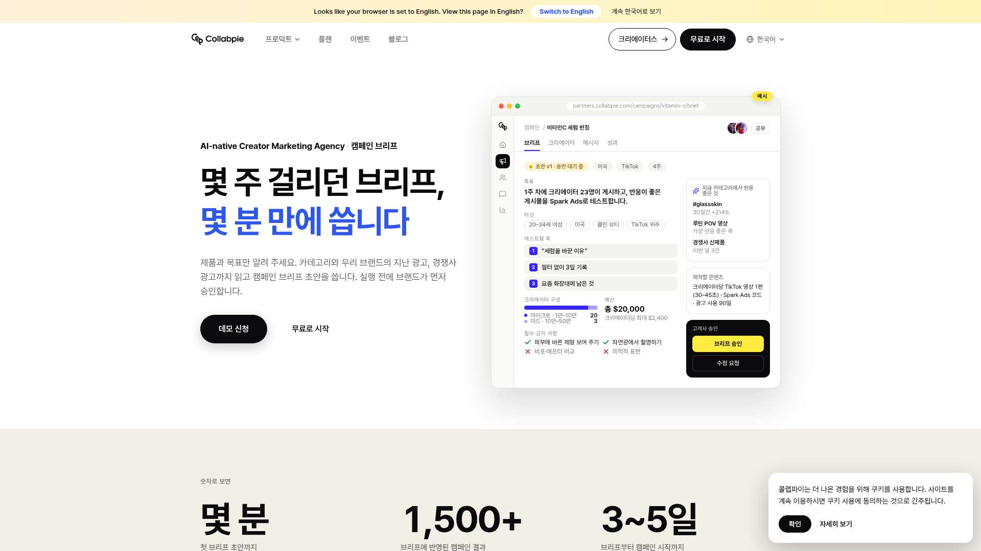 콜랩파이 전략가 에이전트