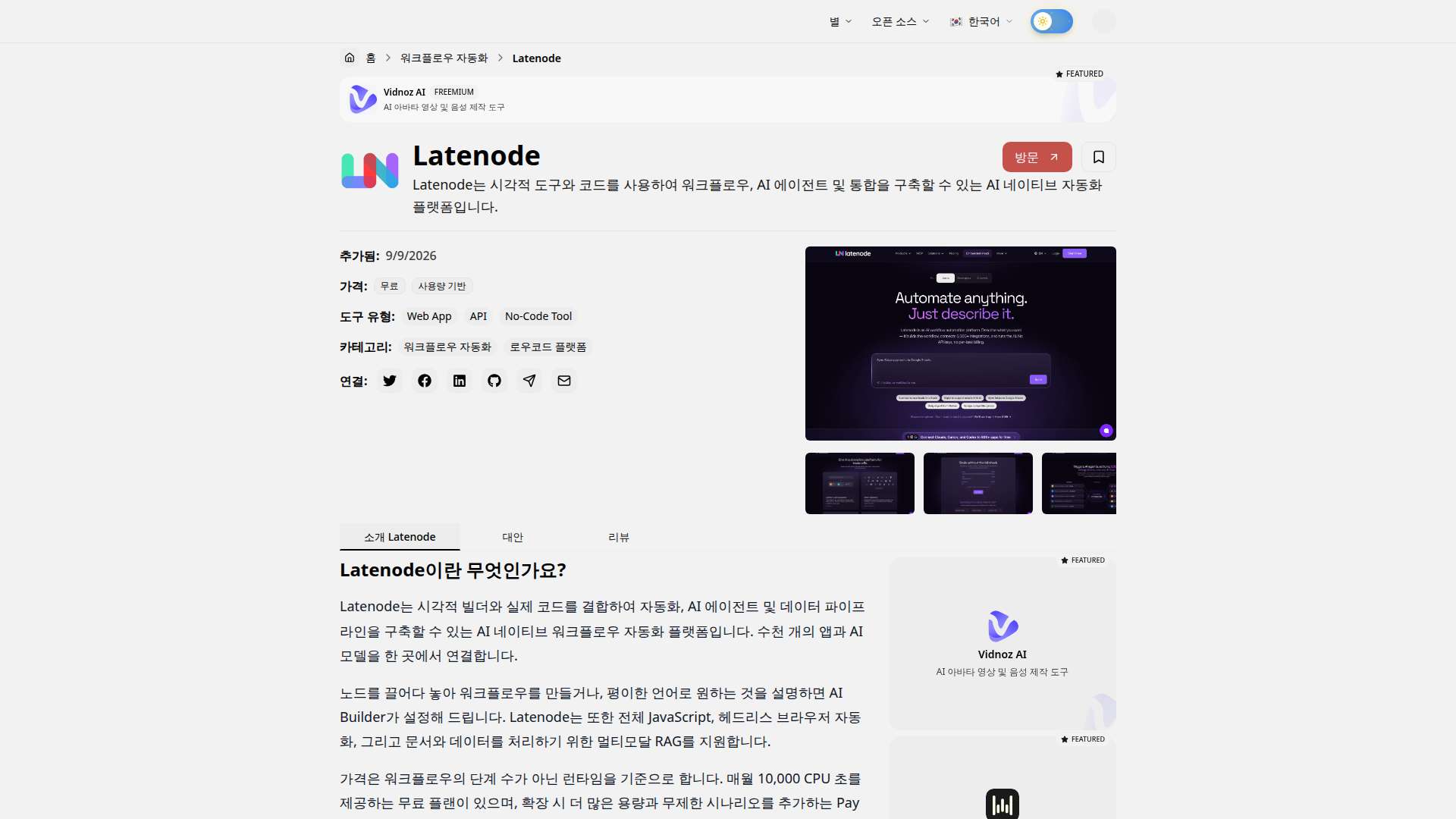 Latenode