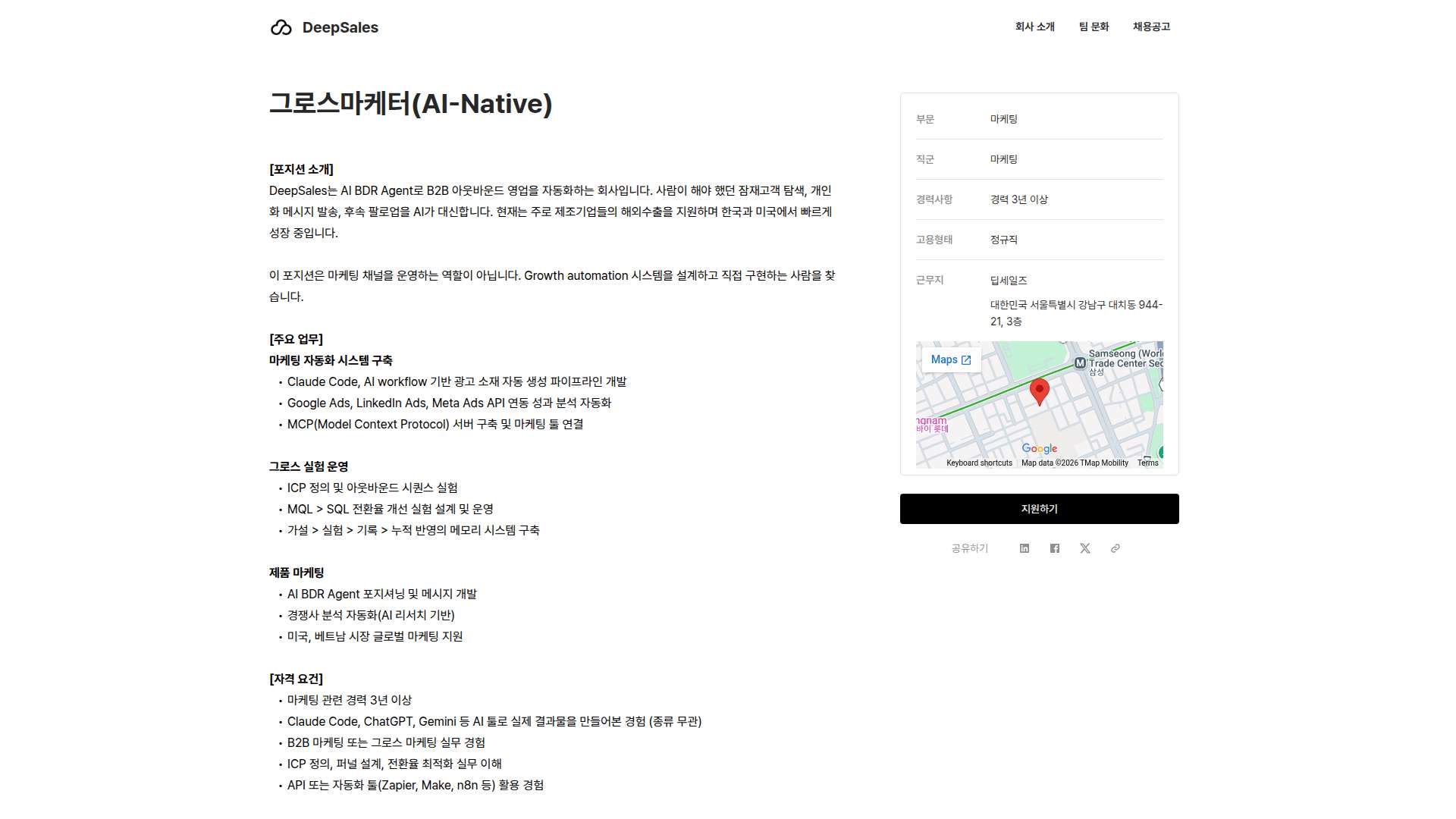 딥세일즈 B2B 아웃바운드 영업 자동화 시스템 분석