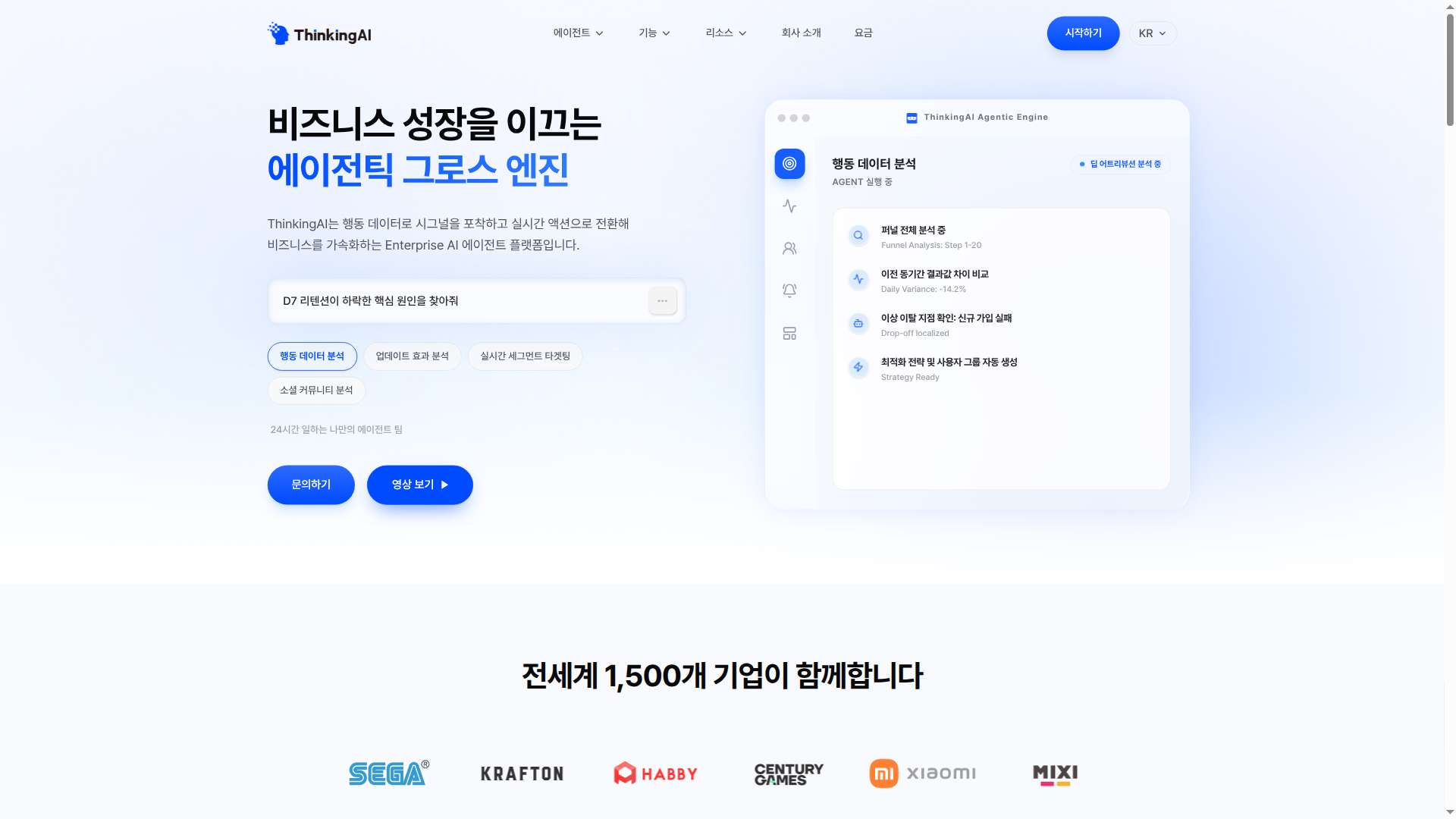씽킹AI (ThinkingAI) 엔터프라이즈 AI 에이전트 분석