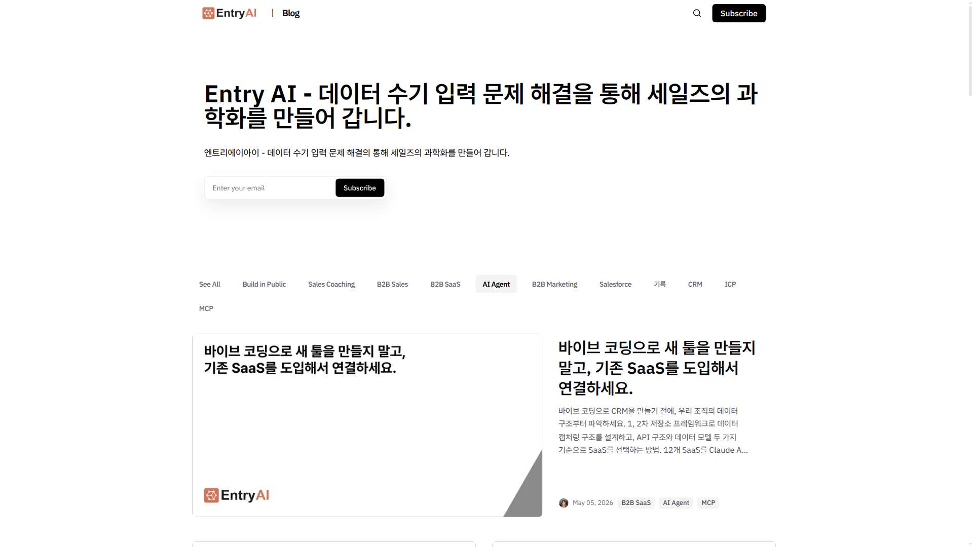 Entry AI