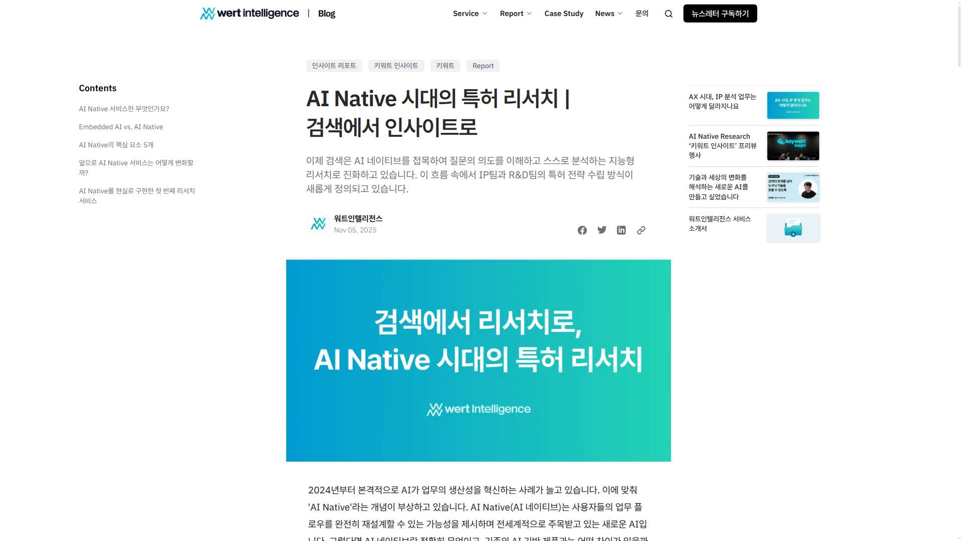 Wert Intelligence AI Native Patent Research