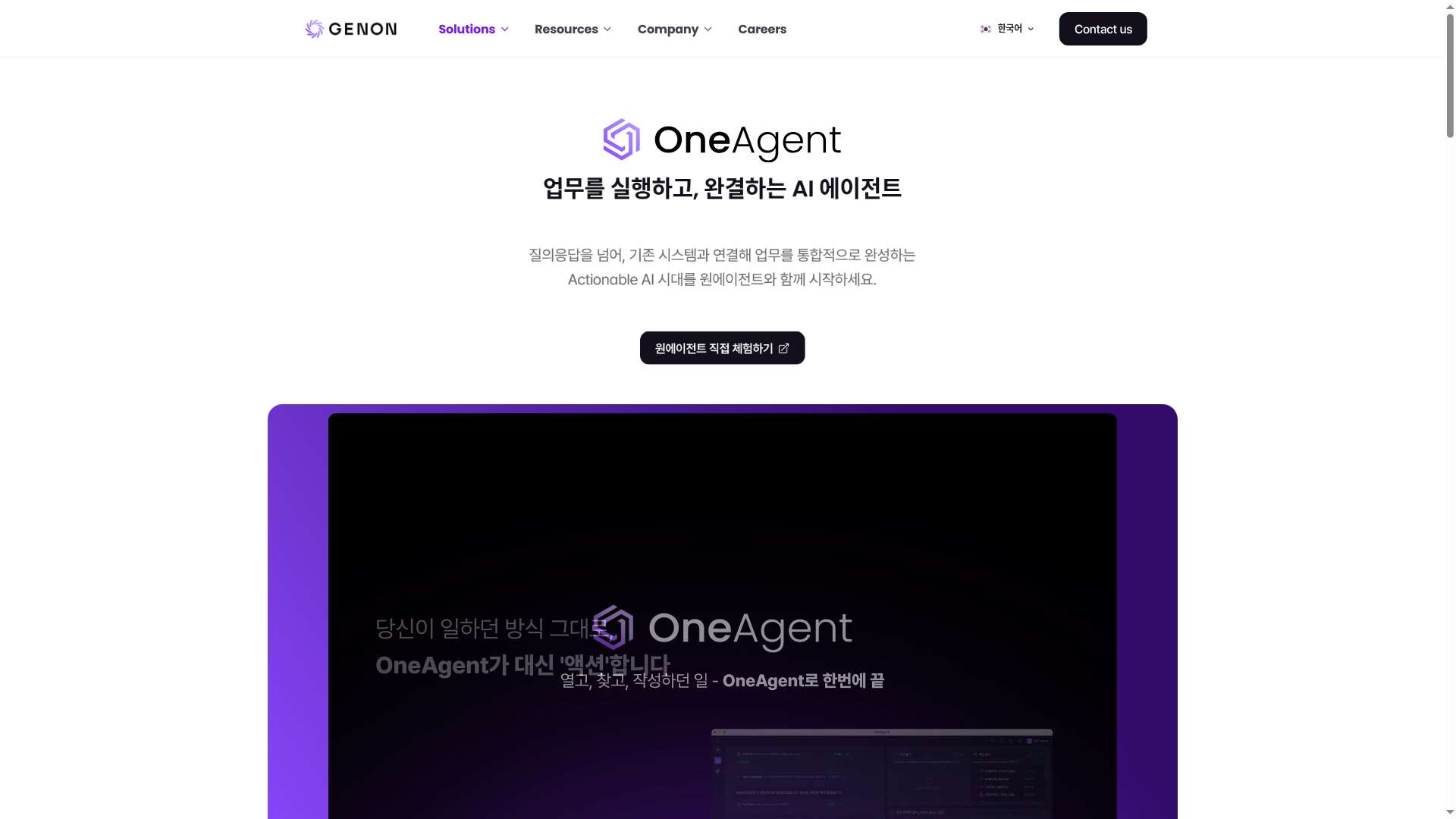 In-Depth Analysis of OneAgent Beyond Automation Limits