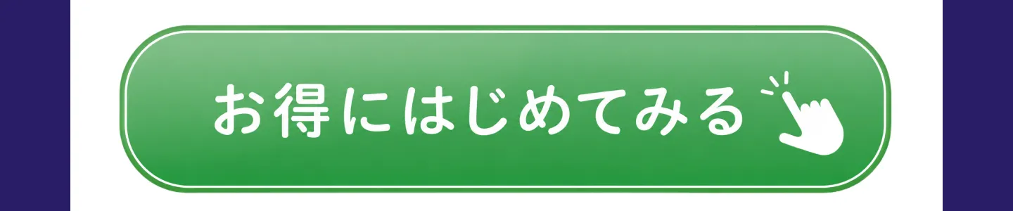 フォームへ