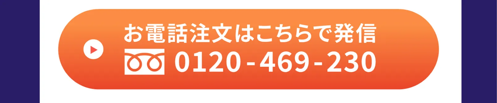 電話をかける