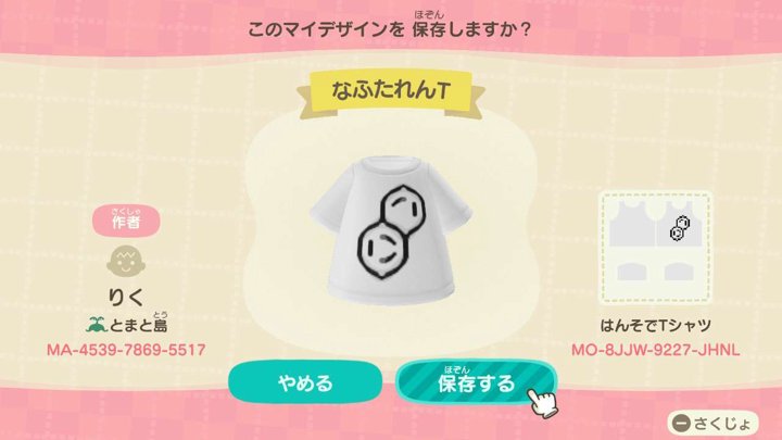 ナフタレンなTシャツ