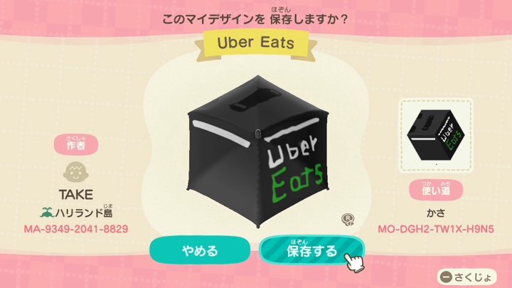 Uber Eats