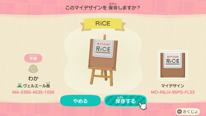 RiCE