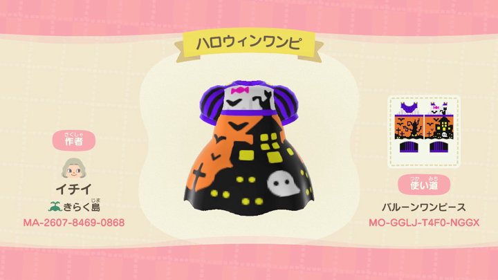 ハロウィンワンピ