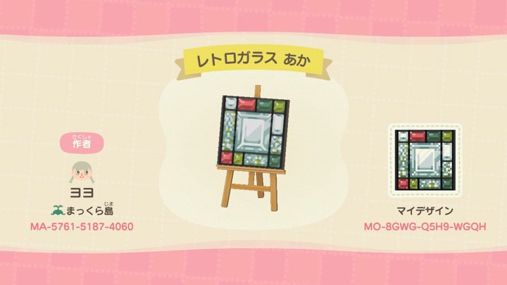 レトロガラス あか