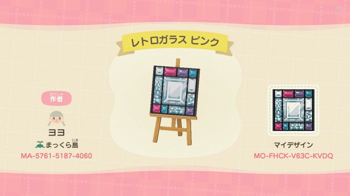 レトロガラス ピンク