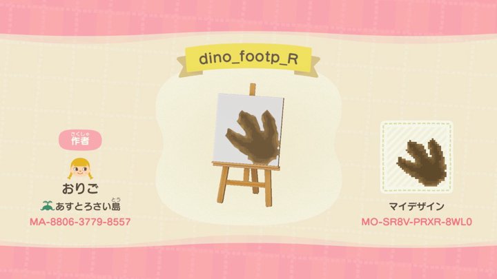 dino_footp_R