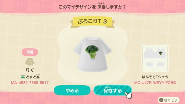 シンプルなぶろこりTシャツ S