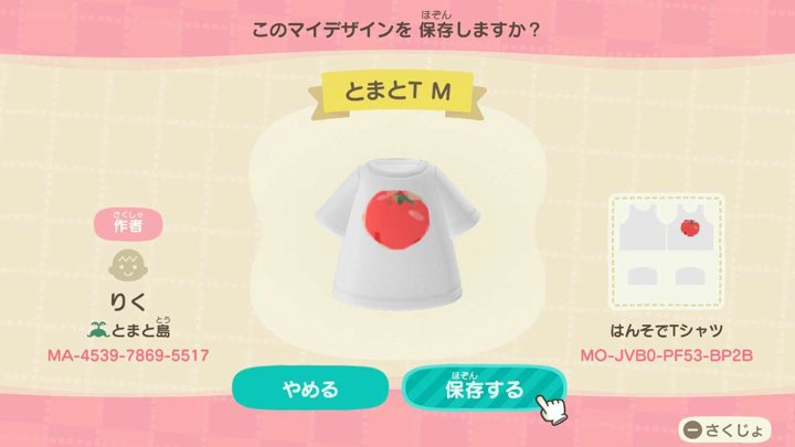 シンプルなトマトTシャツ M