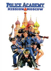 Police Academy: Mission to Moscow (1994)