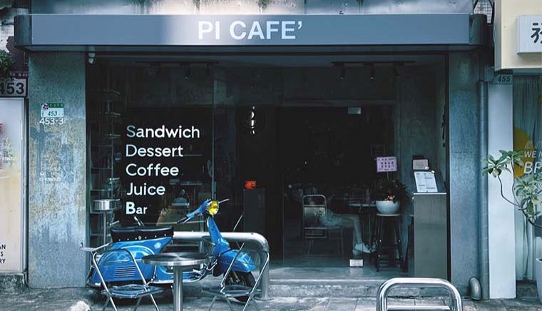 𝝅 PI CAFE