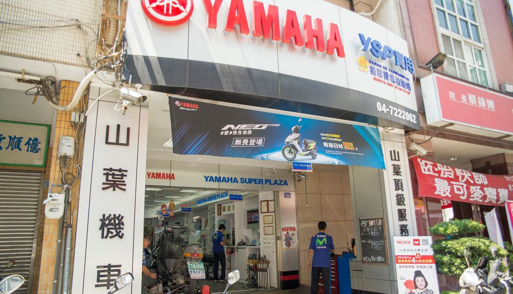 YAMAHA實用車業