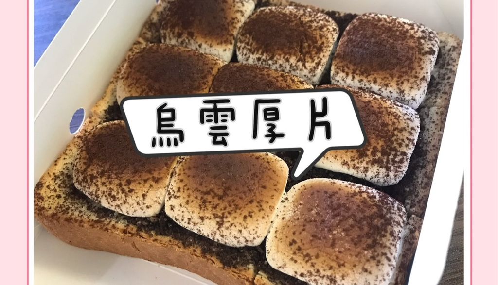  Toast-gather心情吐司