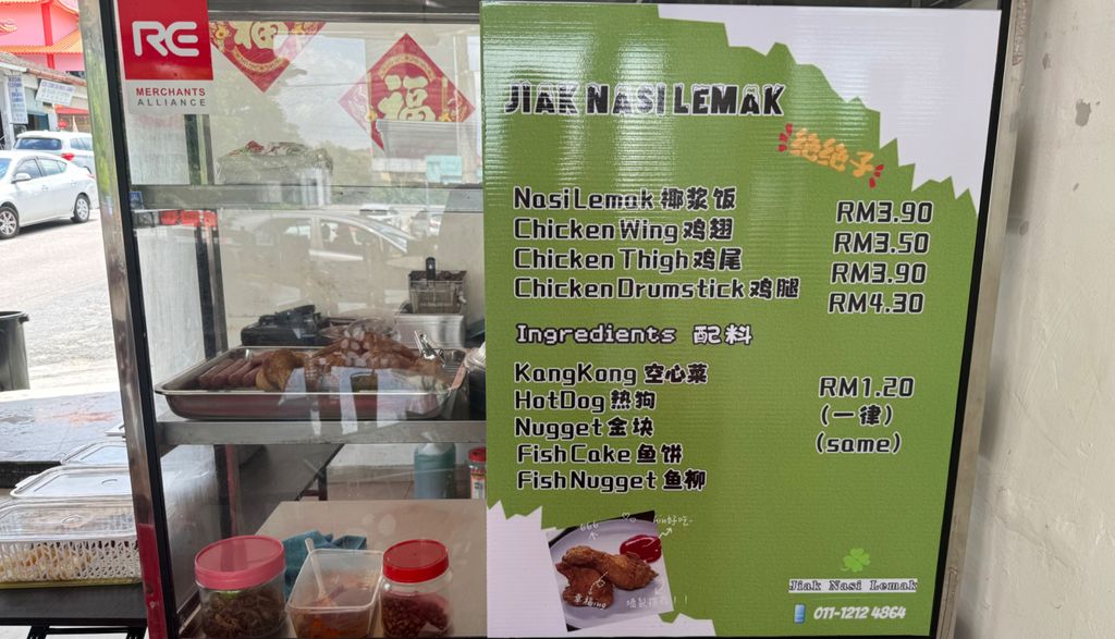 Jiak Nasi Lemak