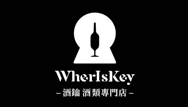 WherIsKey酒鑰 酒類專門店