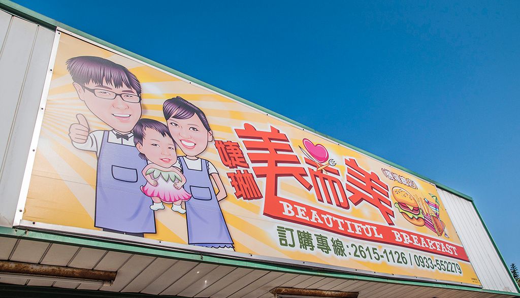 婕琳美而美機場總店