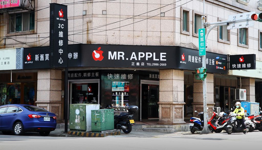 MR.APPLE 3C維修中心