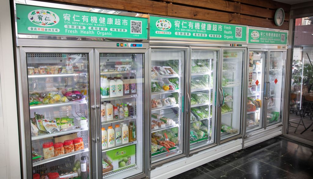 宥仁生鮮小舖|有機超市·生鮮蔬果·生機商店