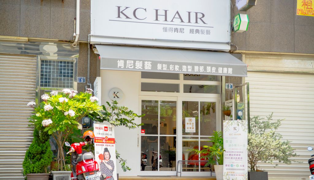 肯尼髮藝 kchair