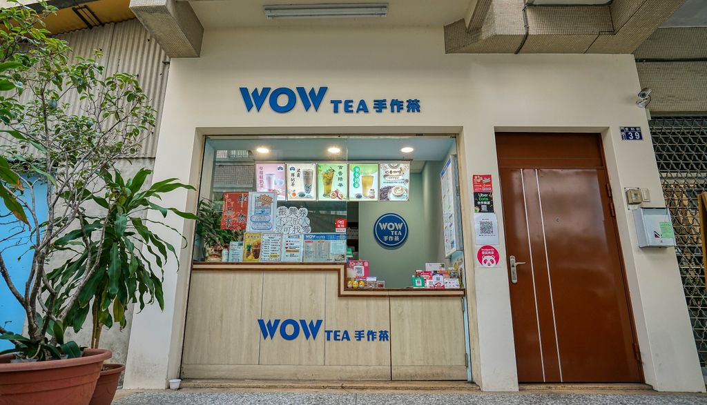 WOW TEA手作茶