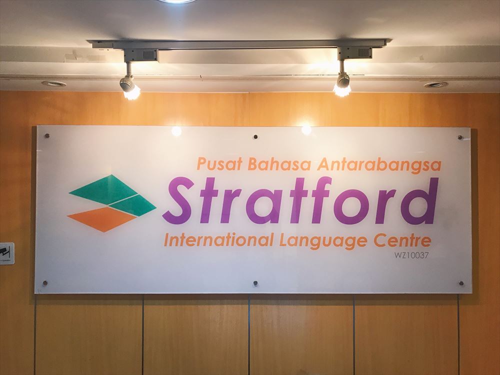 Stratford International Language Center