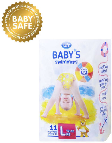 Swimming Diapers Size L | Life Baby's