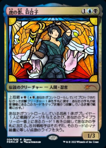 Alter for 315449 by Stained Glass Magic