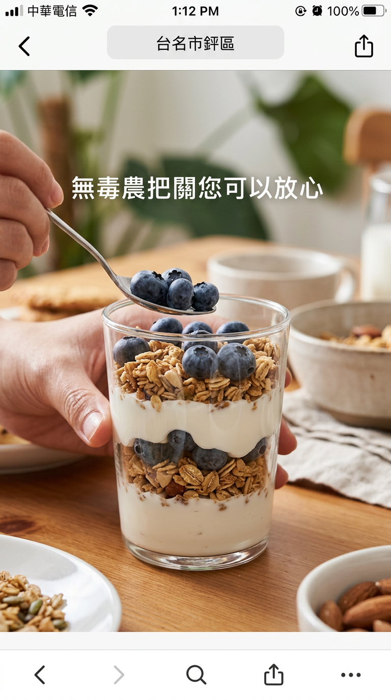 在透明杯中分層鋪上優格、藍莓與燕麥