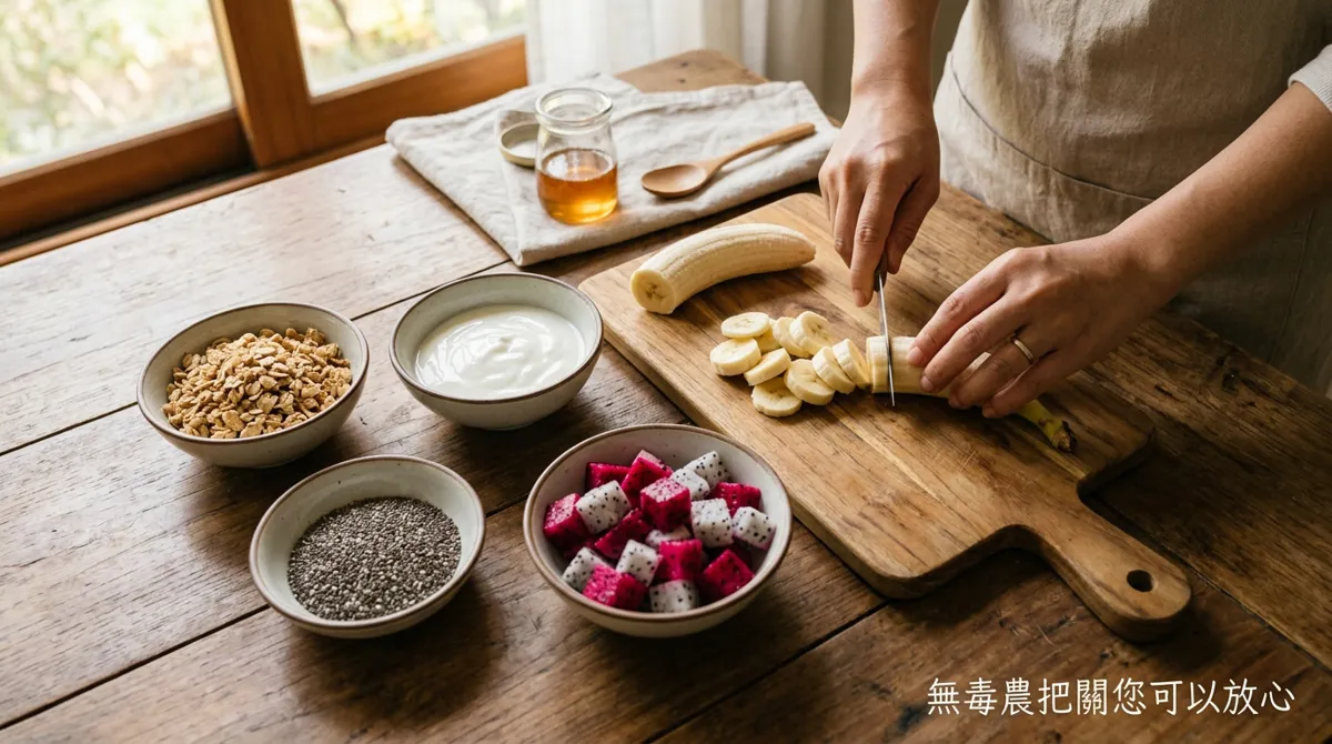 切香蕉並準備優格燕麥與奇亞籽