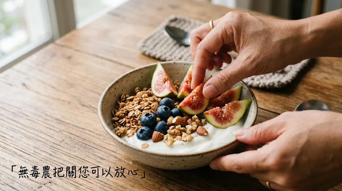 將無花果藍莓燕麥與堅果鋪在優格上