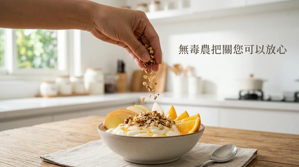 在完成的水果優格碗上撒入燕麥與堅果