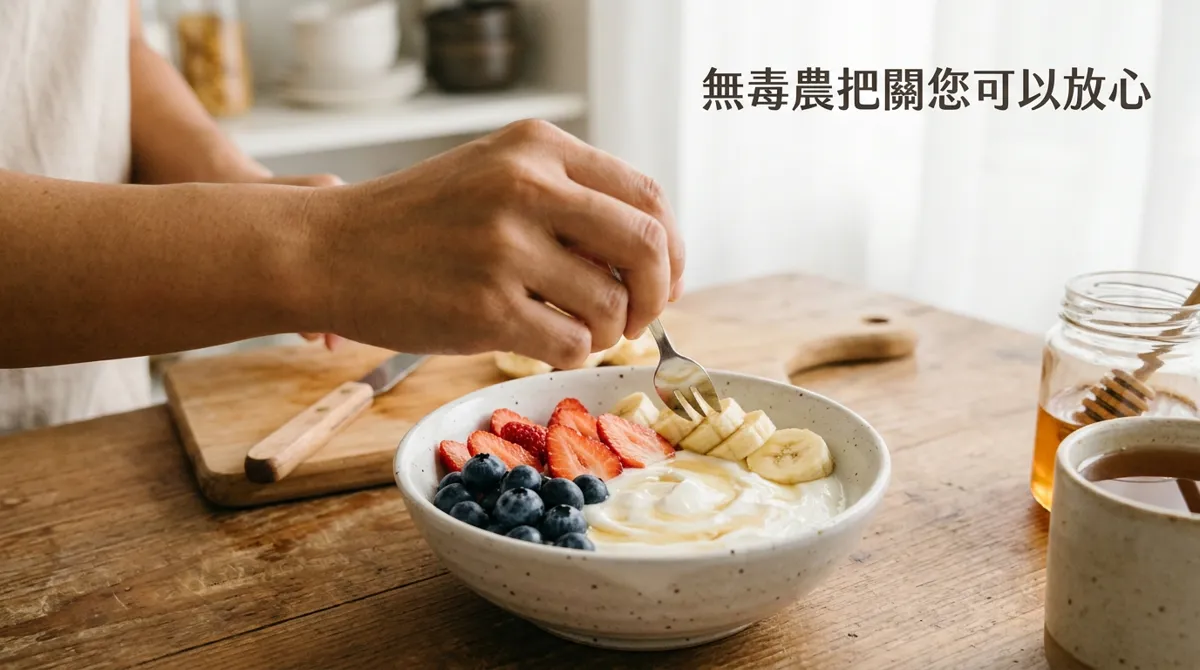 在蜂蜜優格碗上擺放新鮮水果