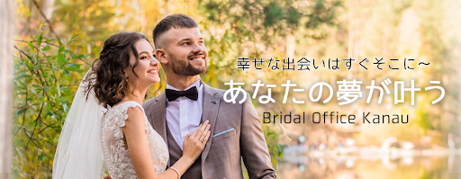 Bridal office 叶う