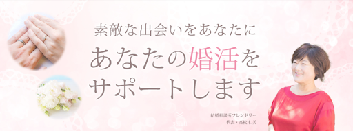 フレンドリー