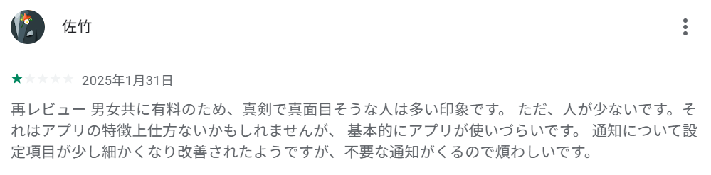 「真面目な人が多い印象ですが、人が少ないです」という声